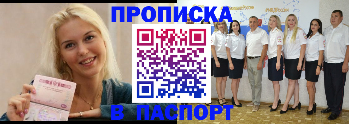 регистрация в Шумерле