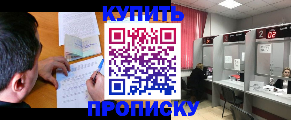 прописка от собственника в Шумерле